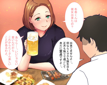 married woman, Yukari. cover