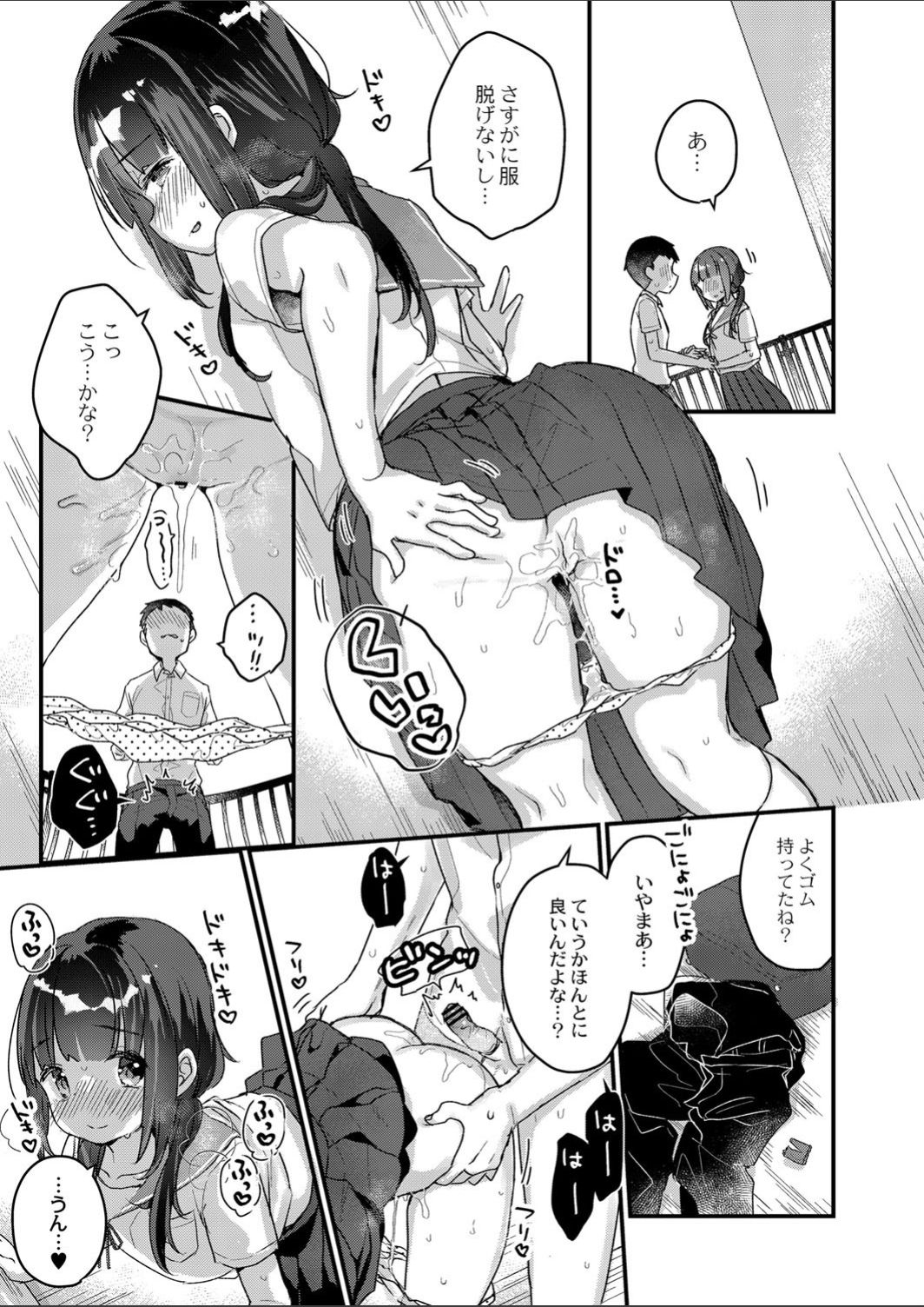 Saimin Therapy Hajimemashita Ch. 4 page 5 full