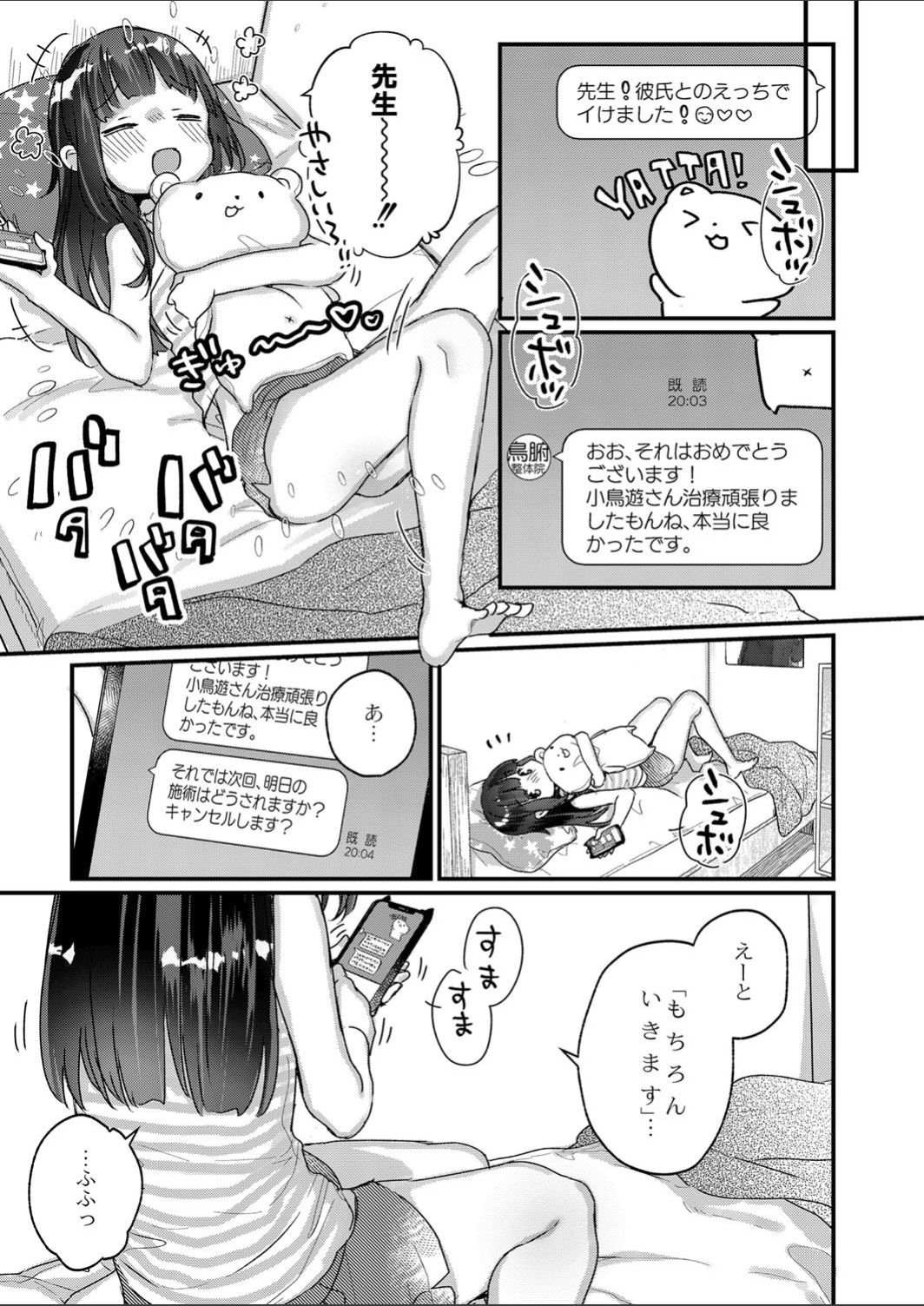 Saimin Therapy Hajimemashita Ch. 4 page 9 full