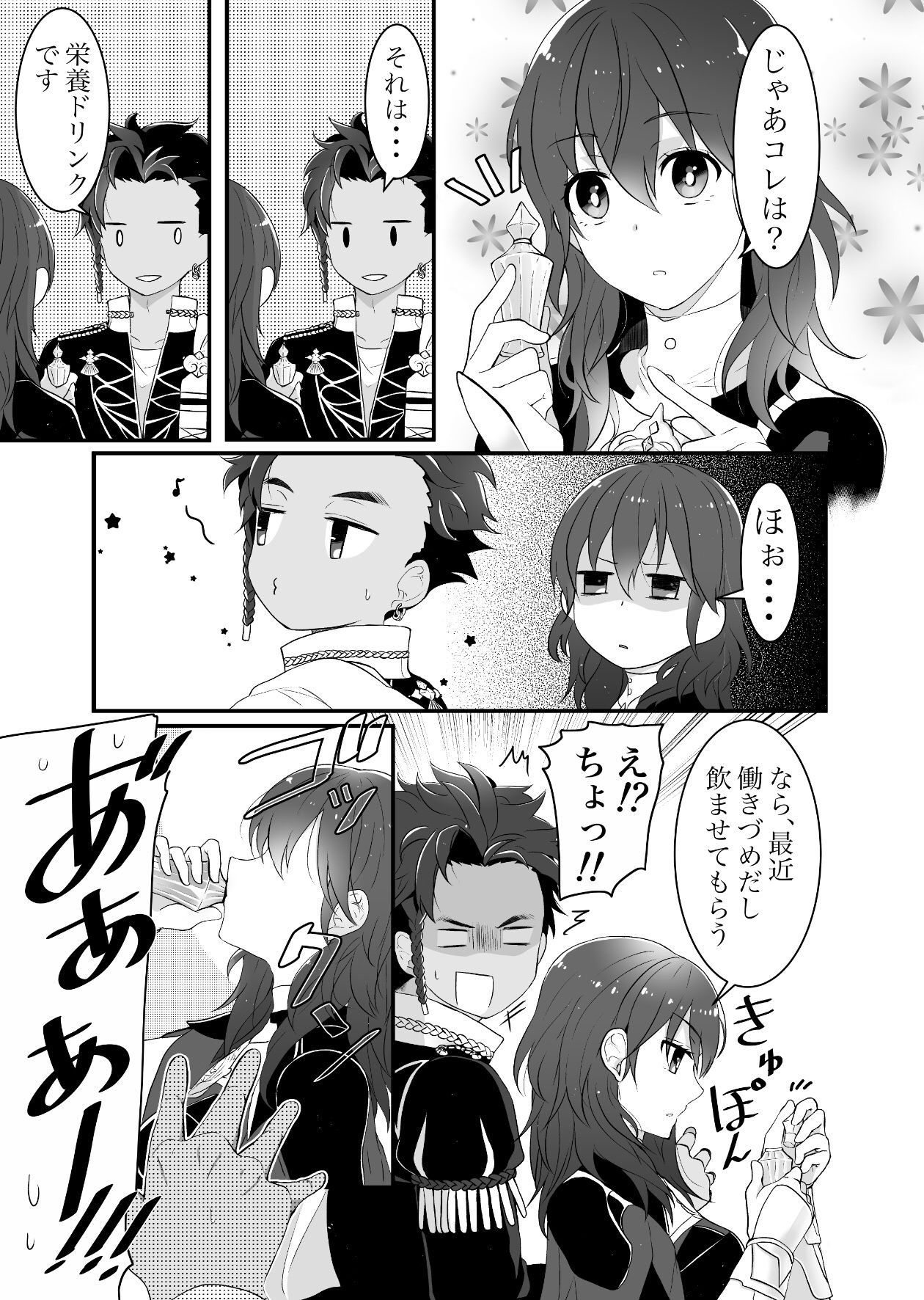 Kuro resu page 3 full