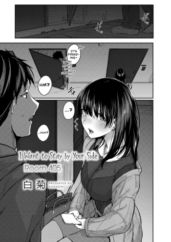 Soba ni Itai 405-goushitsu | I Want to Stay by Your Side Room 405 cover