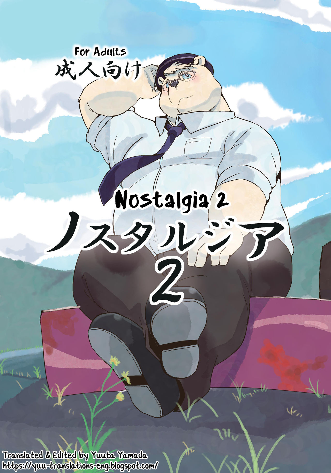 Nostalgia 2 page 1 full