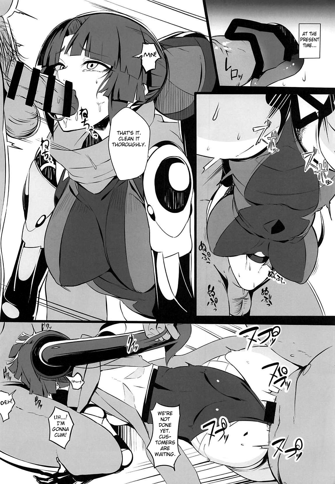 Ningyouki -San- page 9 full