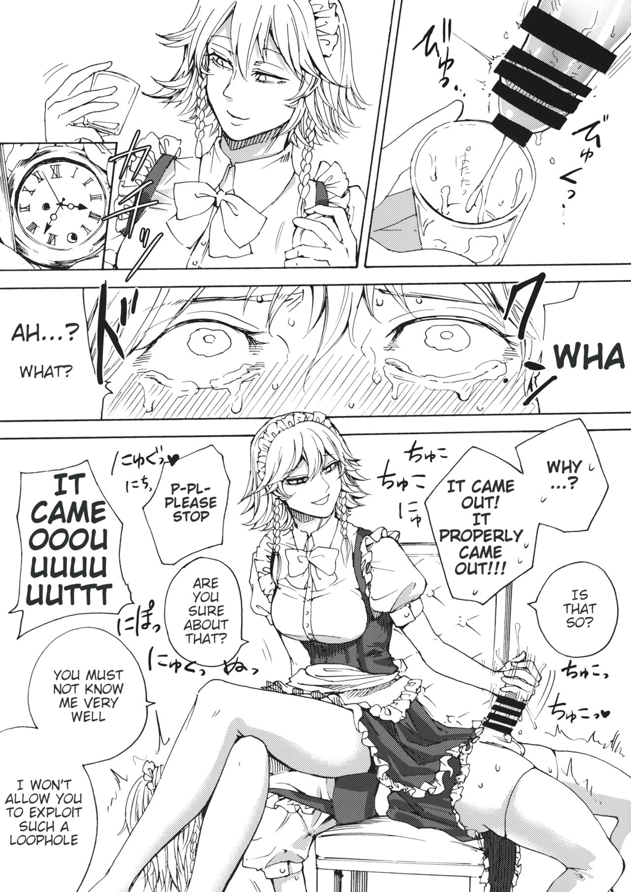 Boku wa Izayoi Sakuya ni Naritai | I Want to Be Sakuya Izayoi page 7 full