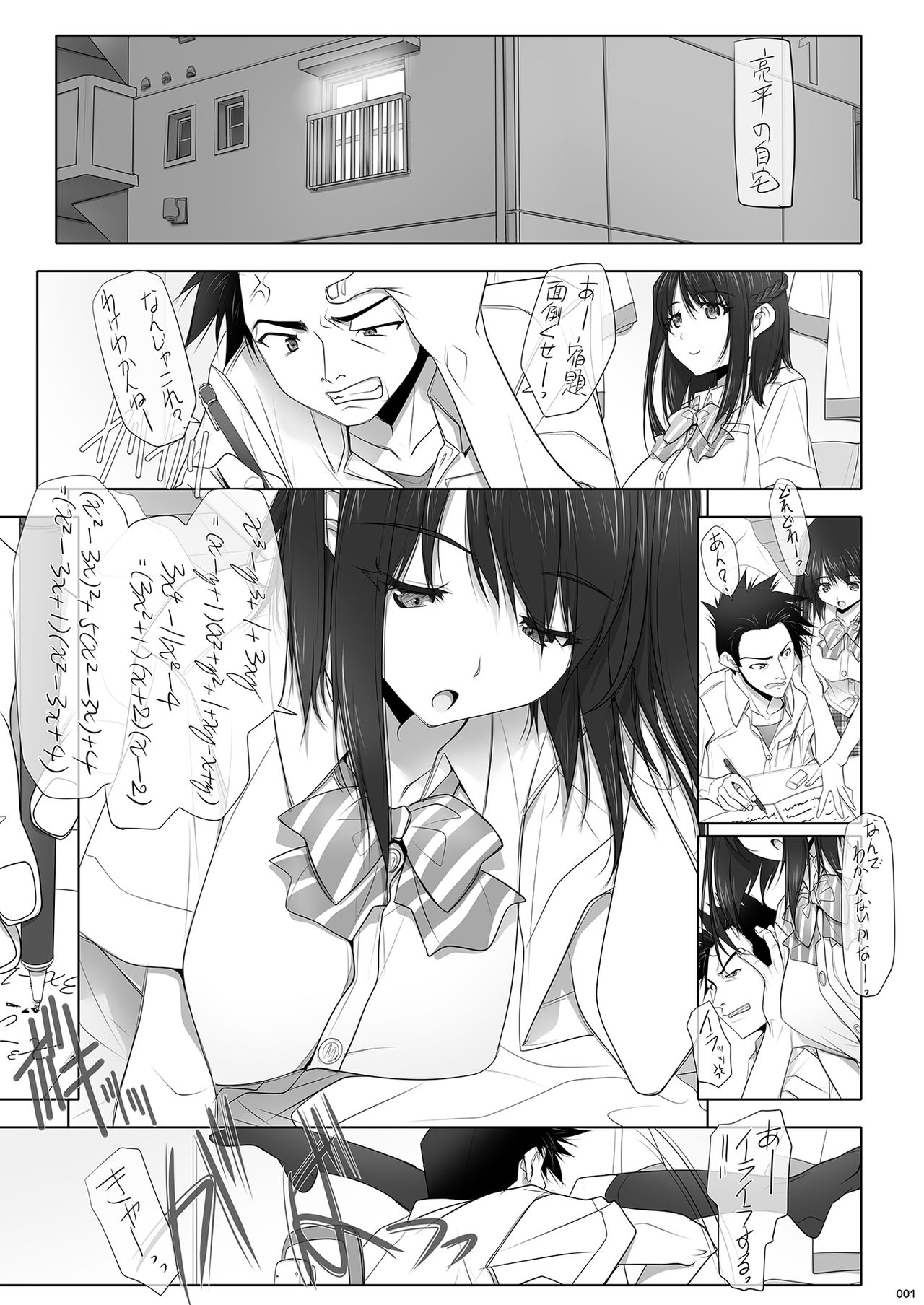 Netorare no Toriko -Nitizyou- page 2 full
