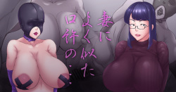 Tsuma ni Yoku Nita Kuchimoto no...