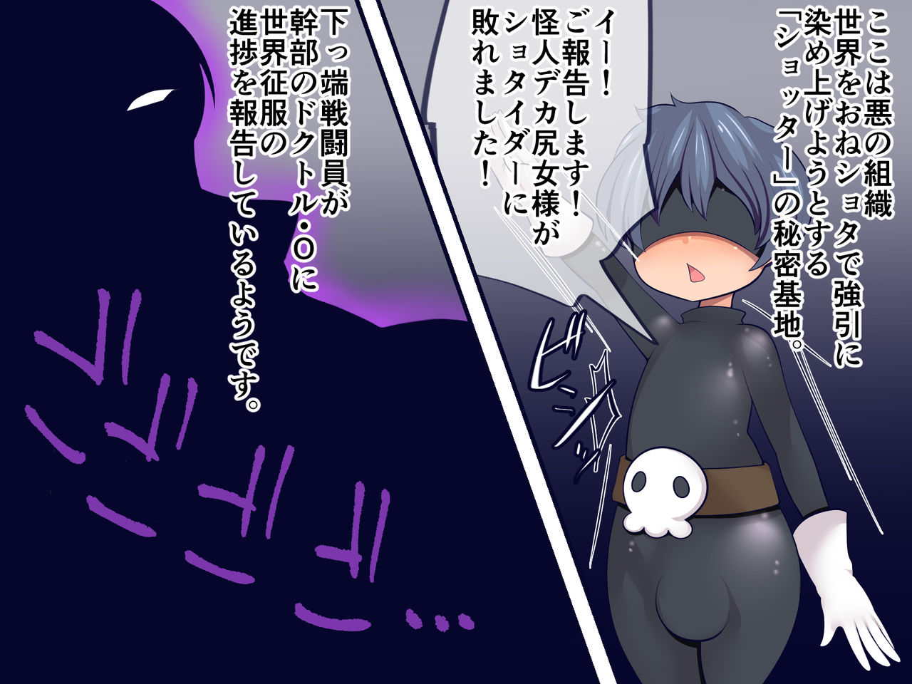 Sentouin wa Tsurai yo page 1 full