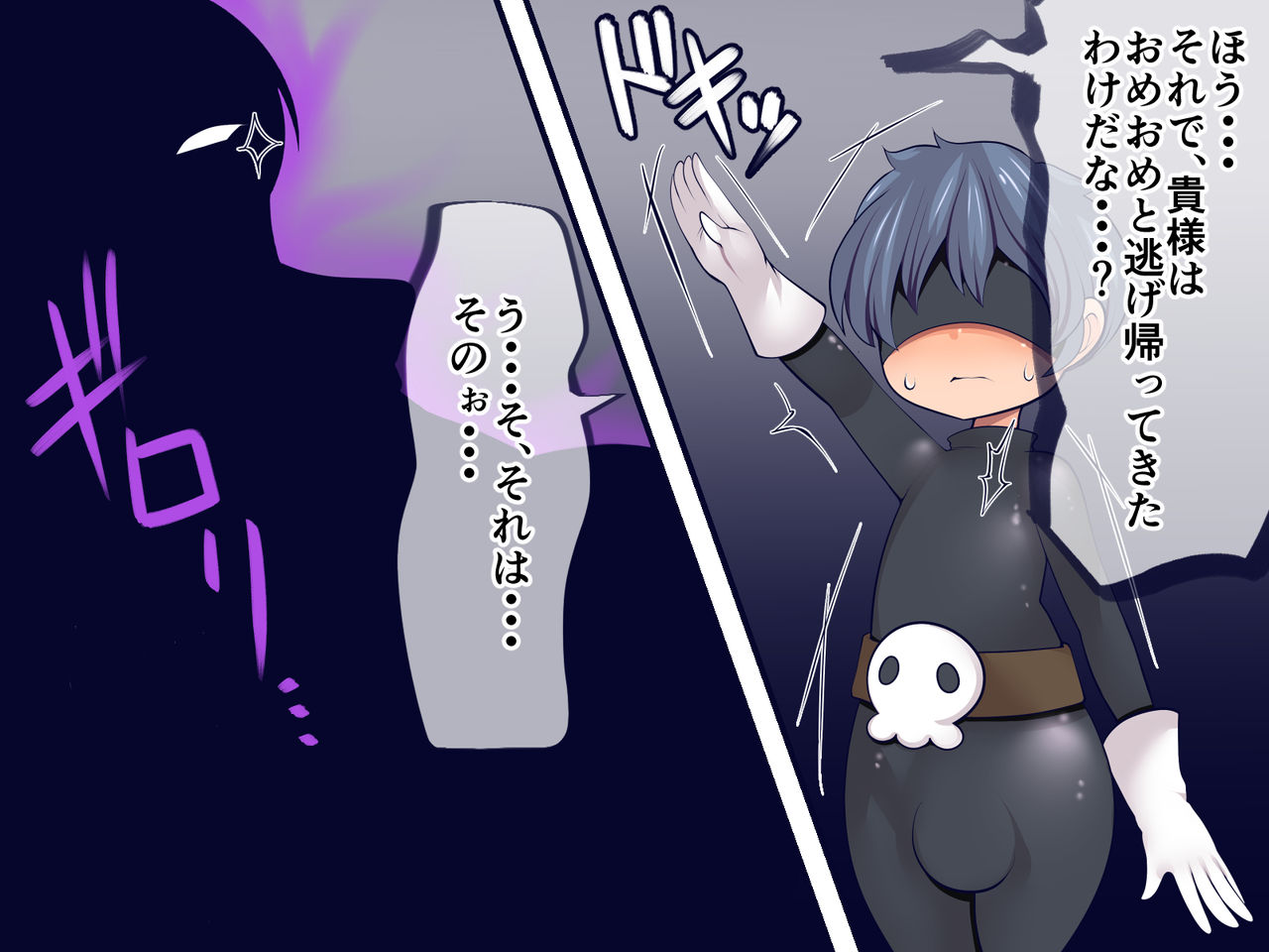 Sentouin wa Tsurai yo page 2 full