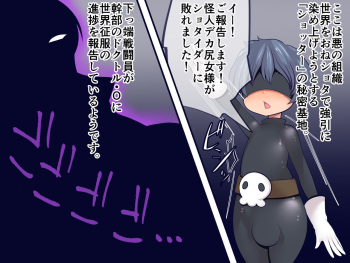 Sentouin wa Tsurai yo cover