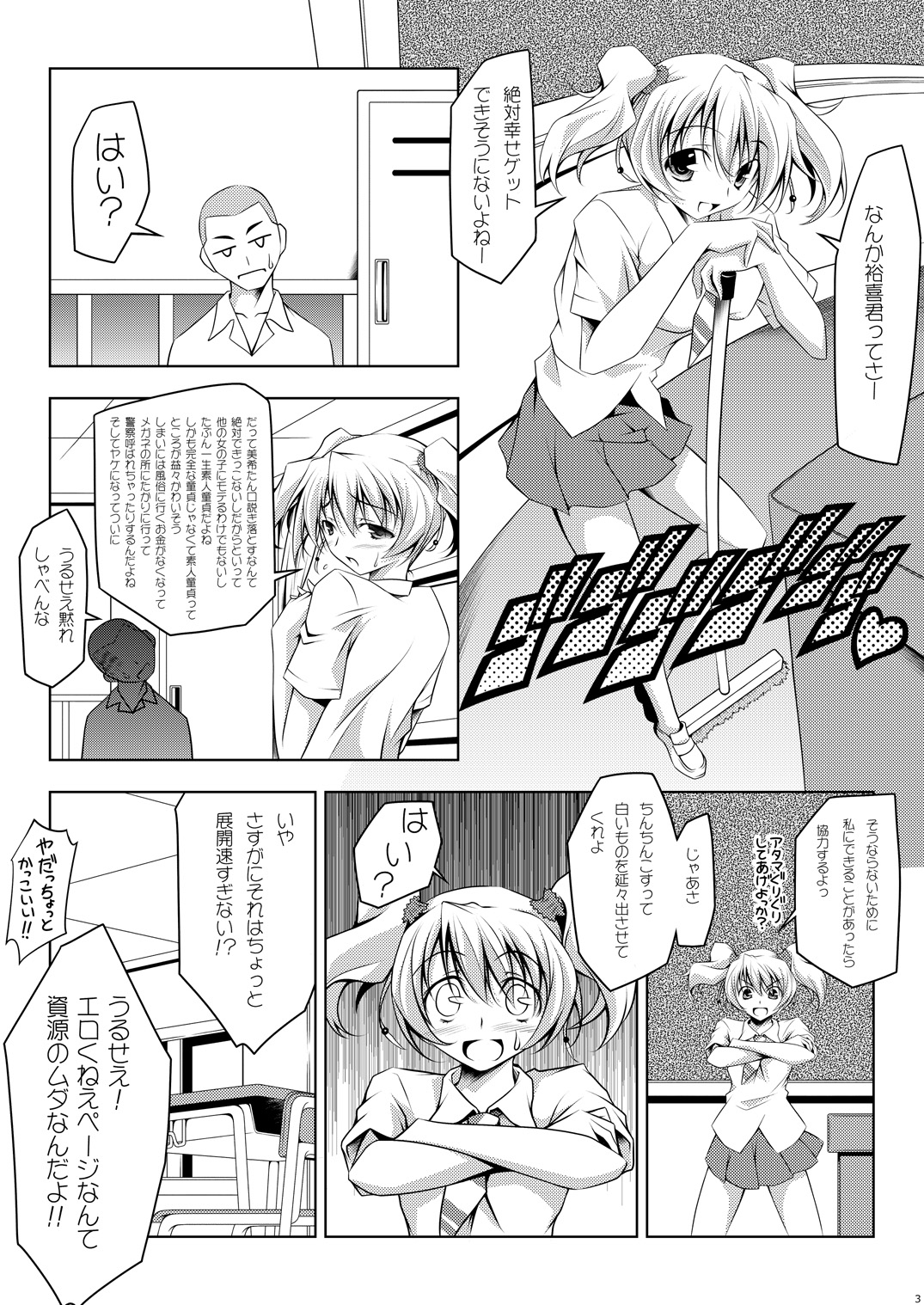 Cure Plus page 3 full