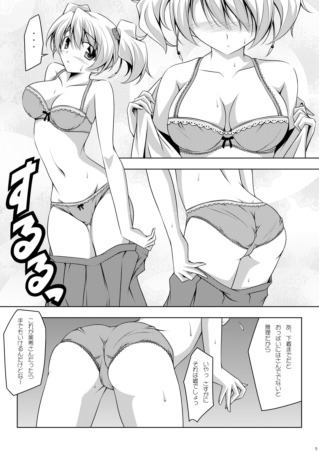 Cure Plus page 5 full