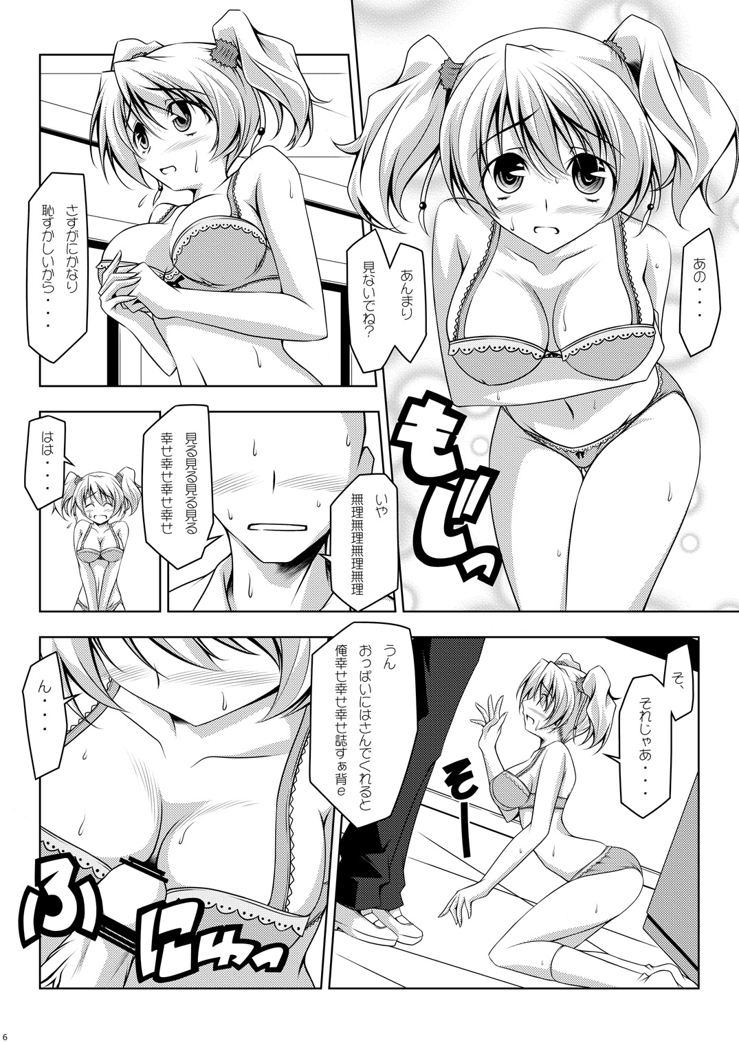 Cure Plus page 6 full
