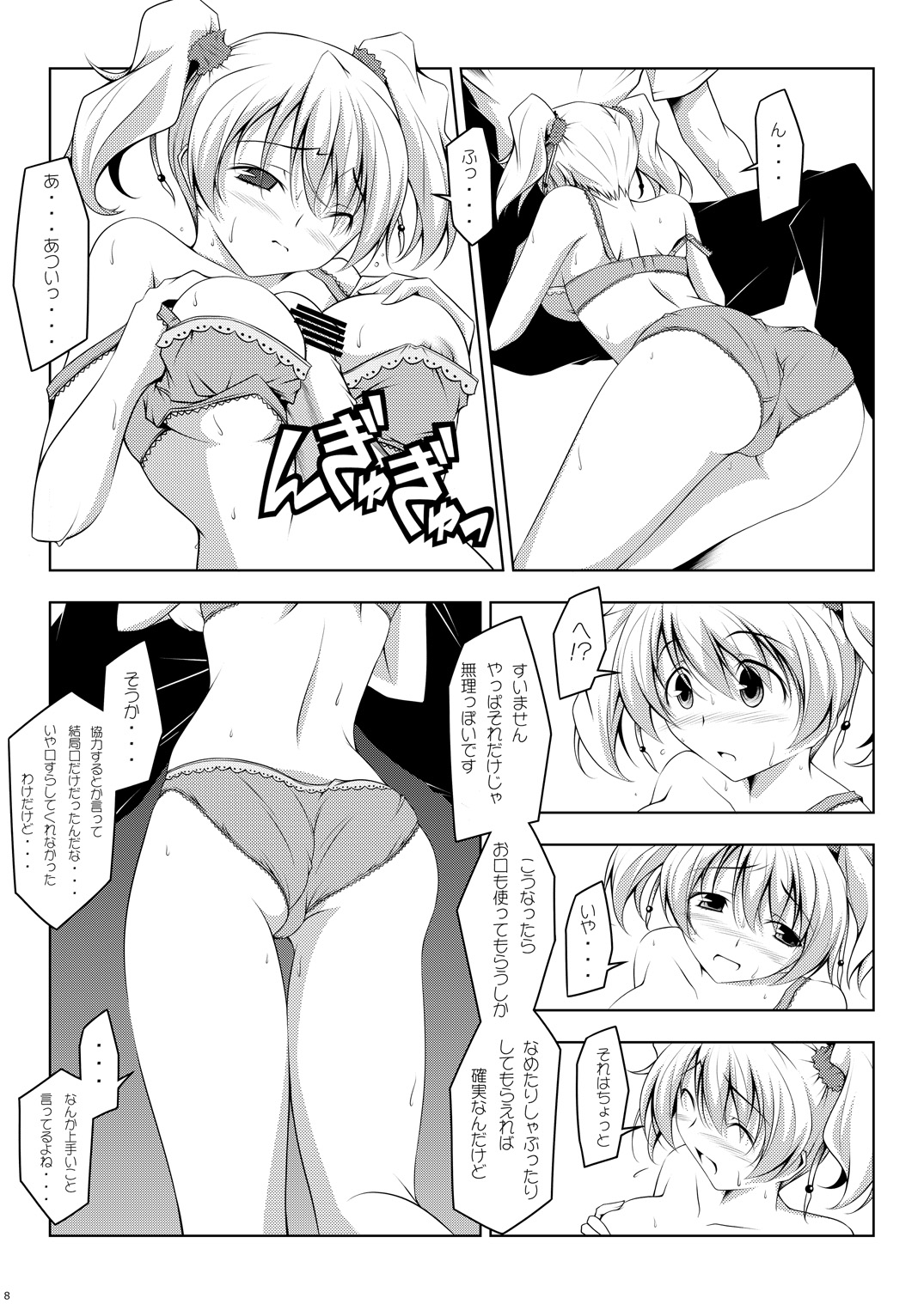 Cure Plus page 8 full