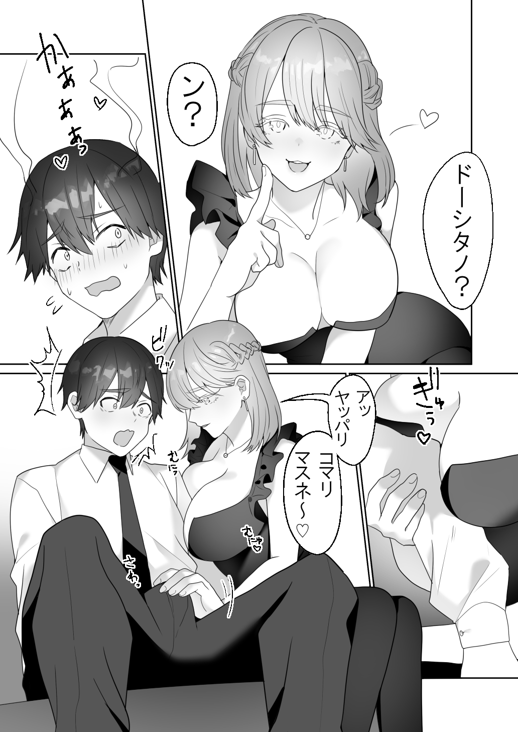 Gaikoku Club ni Ki o Tsukete page 6 full
