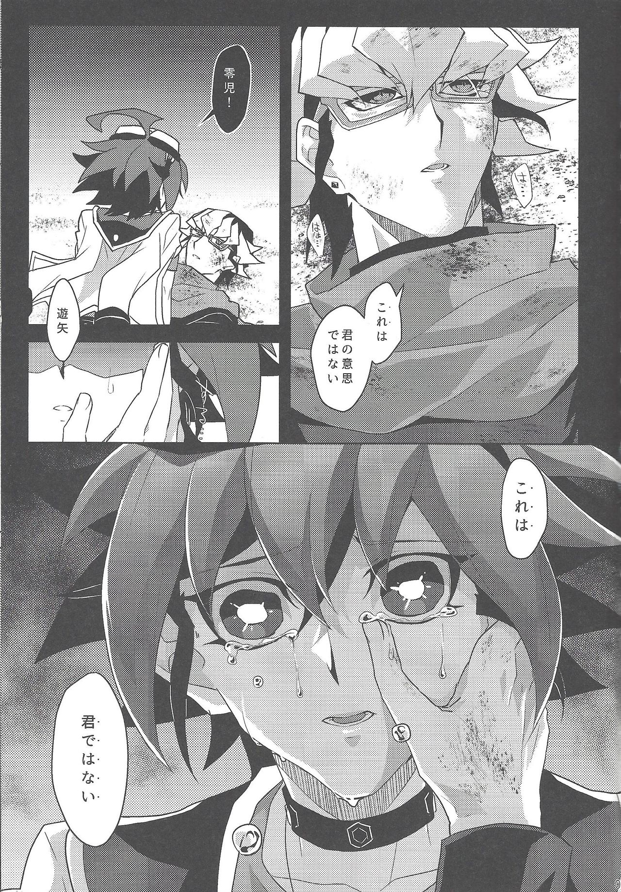 Kata matsu sonohi wa gekirin page 4 full