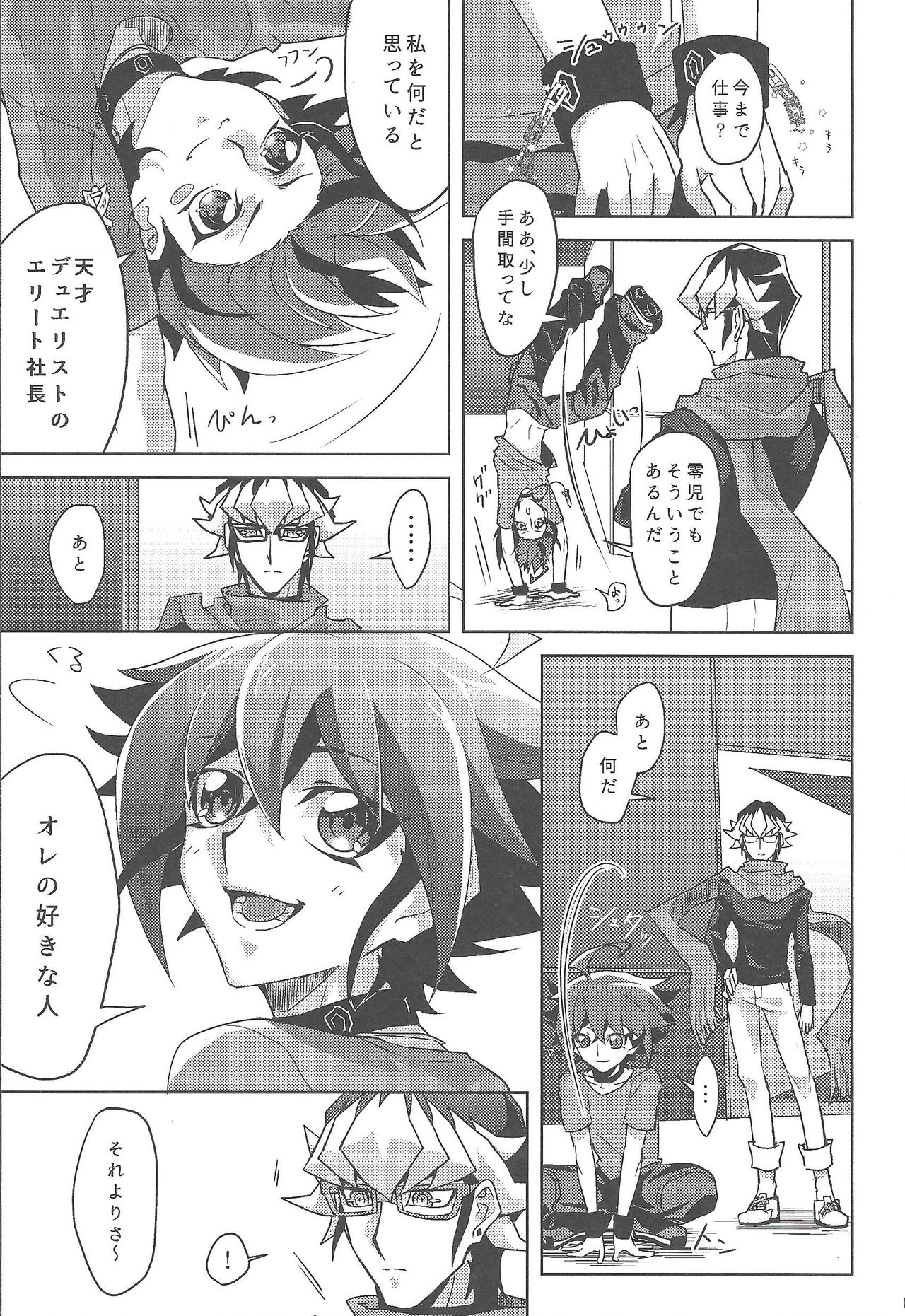 Kata matsu sonohi wa gekirin page 8 full