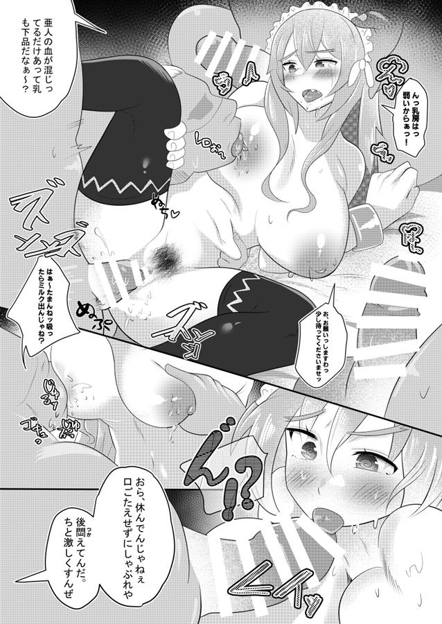 Shiro ni Ita Dekapai Maid o Mochikaeru! page 4 full