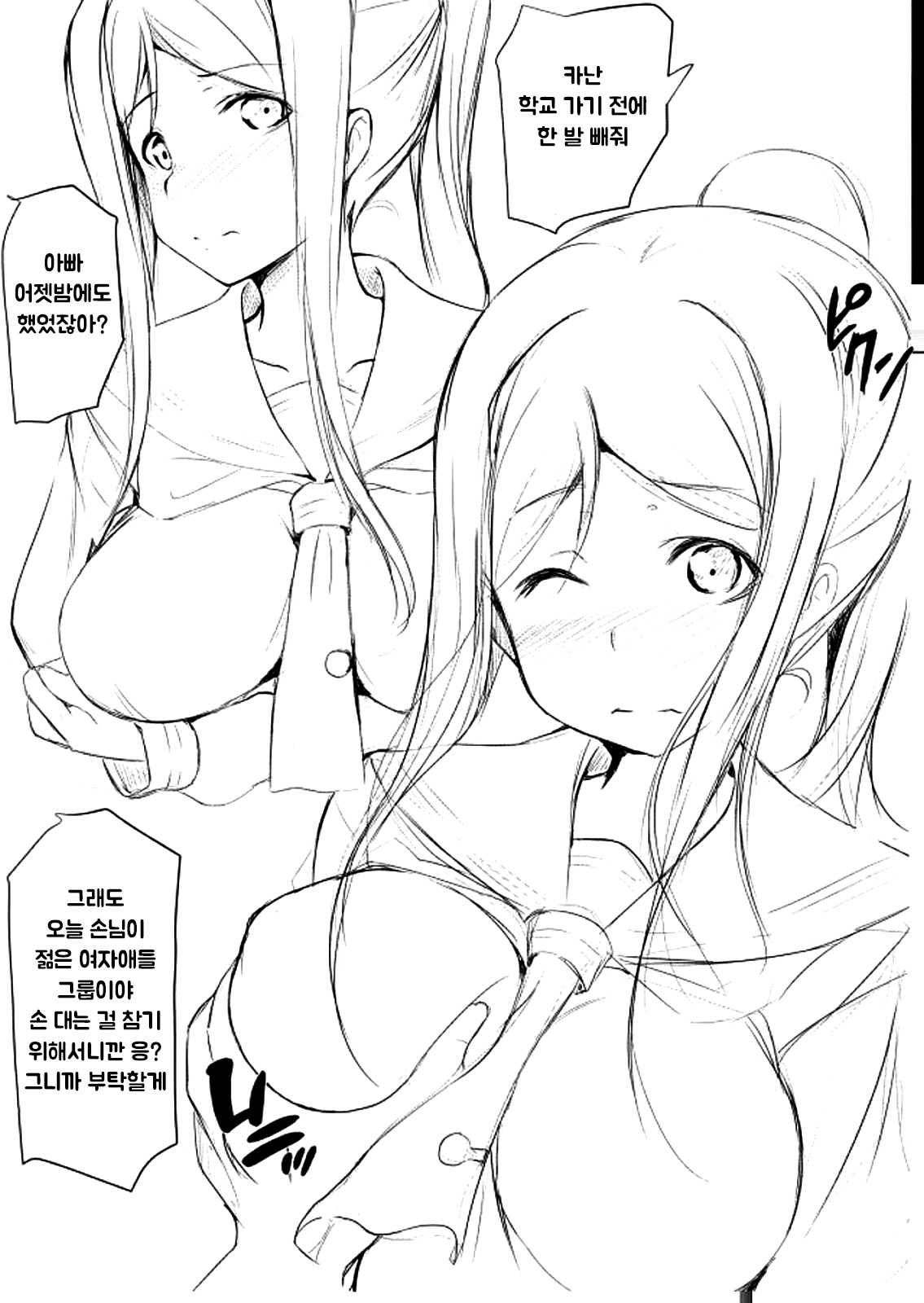Kanan wa, 〇〇〇 o Tetsudaitai. page 9 full