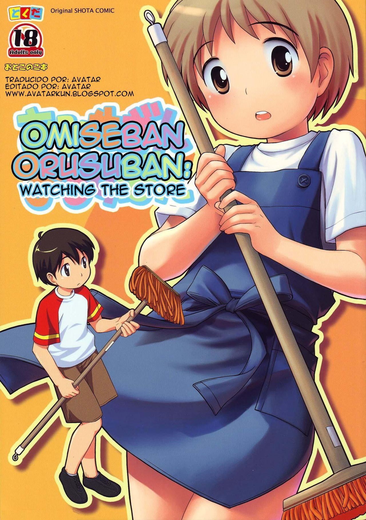 Omiseban Orusuban page 1 full