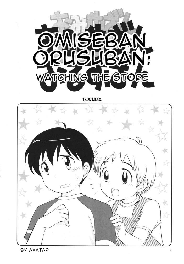 Omiseban Orusuban page 6 full