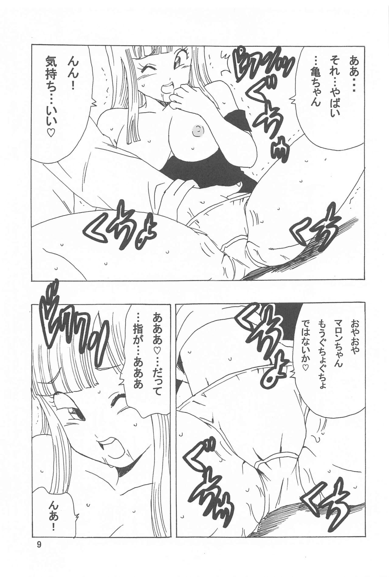 Maron LOVE page 10 full