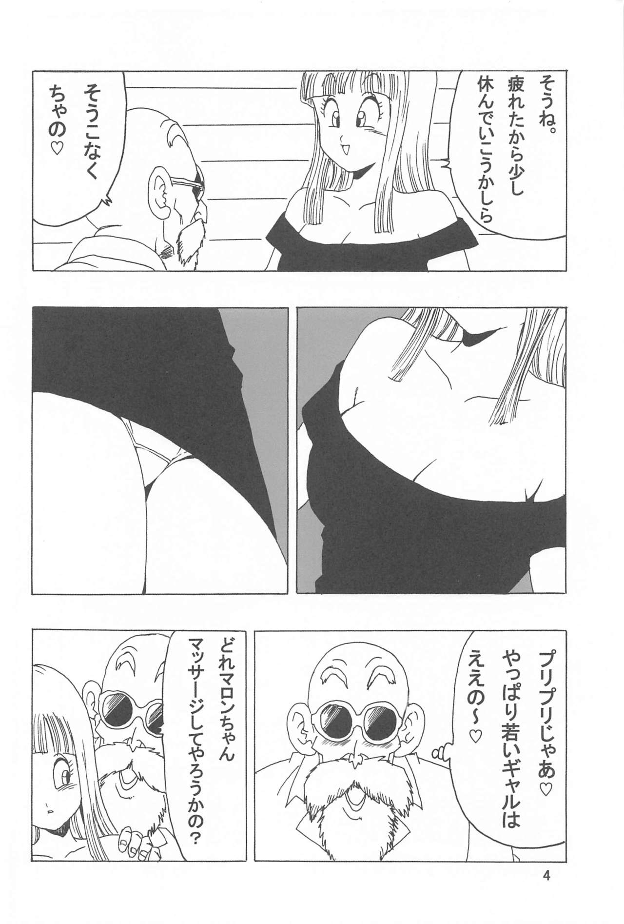 Maron LOVE page 5 full