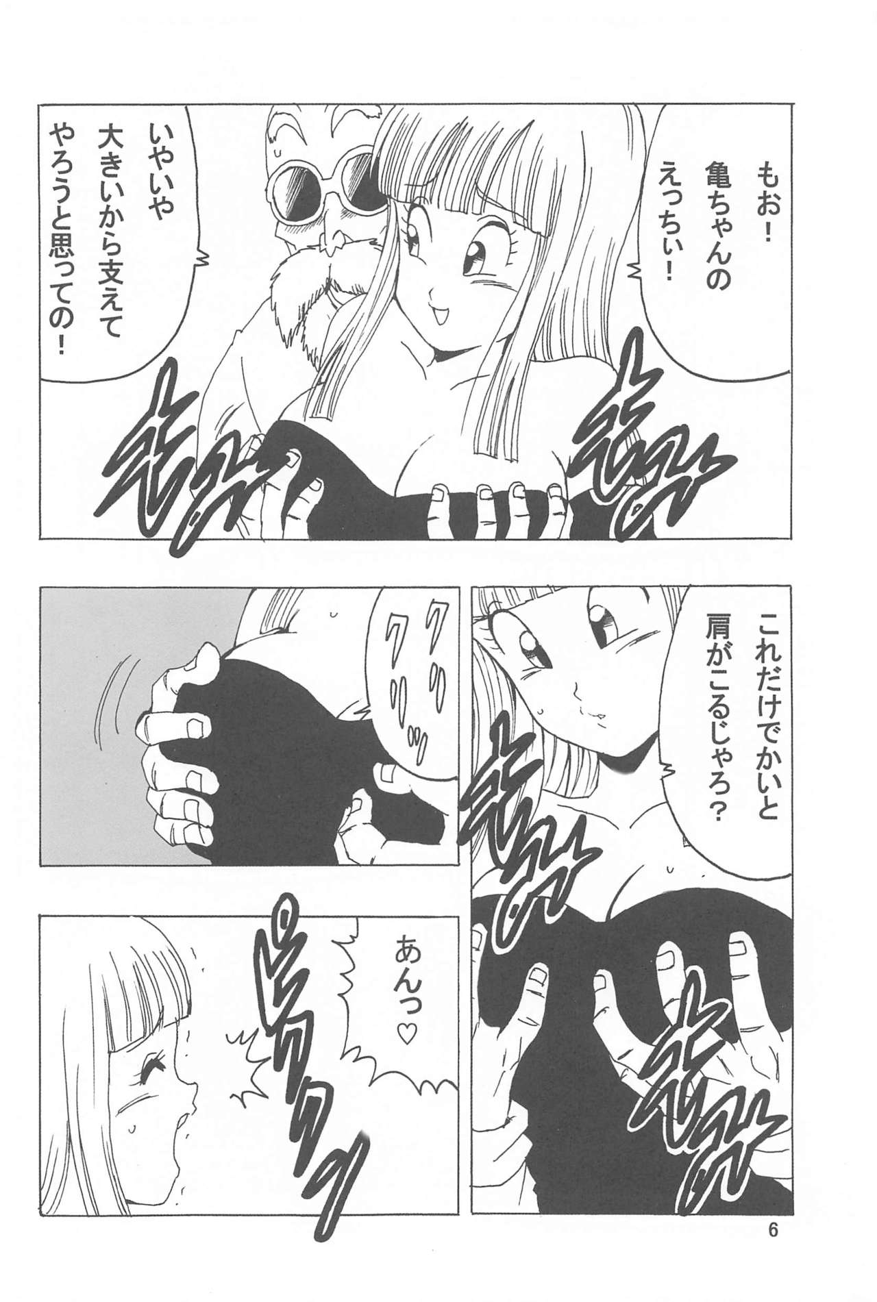 Maron LOVE page 7 full