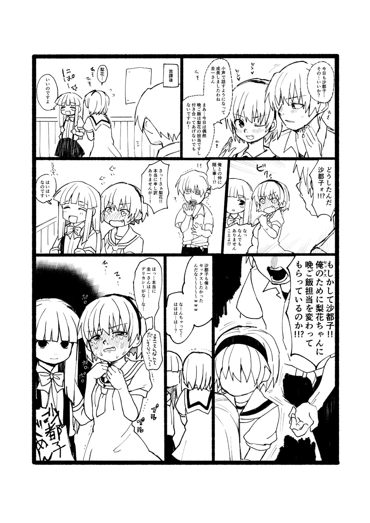 Satoko to Sex suru Hon page 10 full