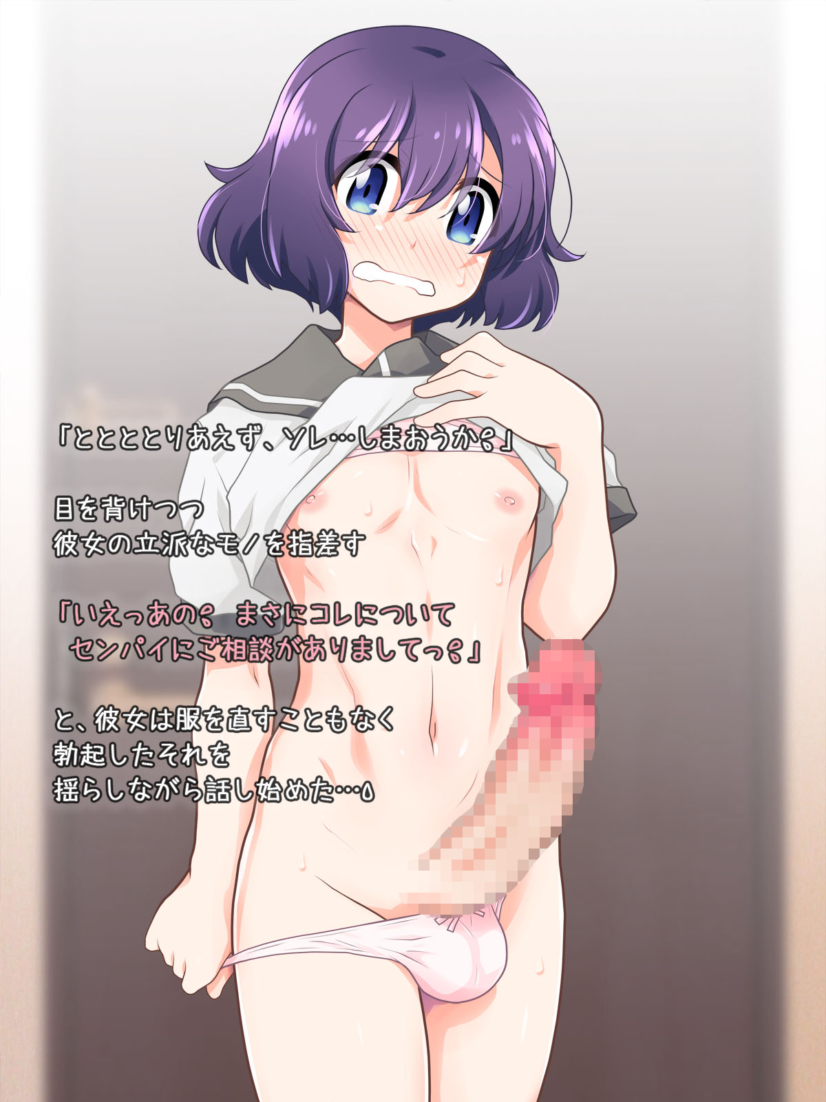 Senpa ~a i ~tsu! ! Watashi, karada ga otoko ni natchatta ndesu ke do~o! ? page 6 full