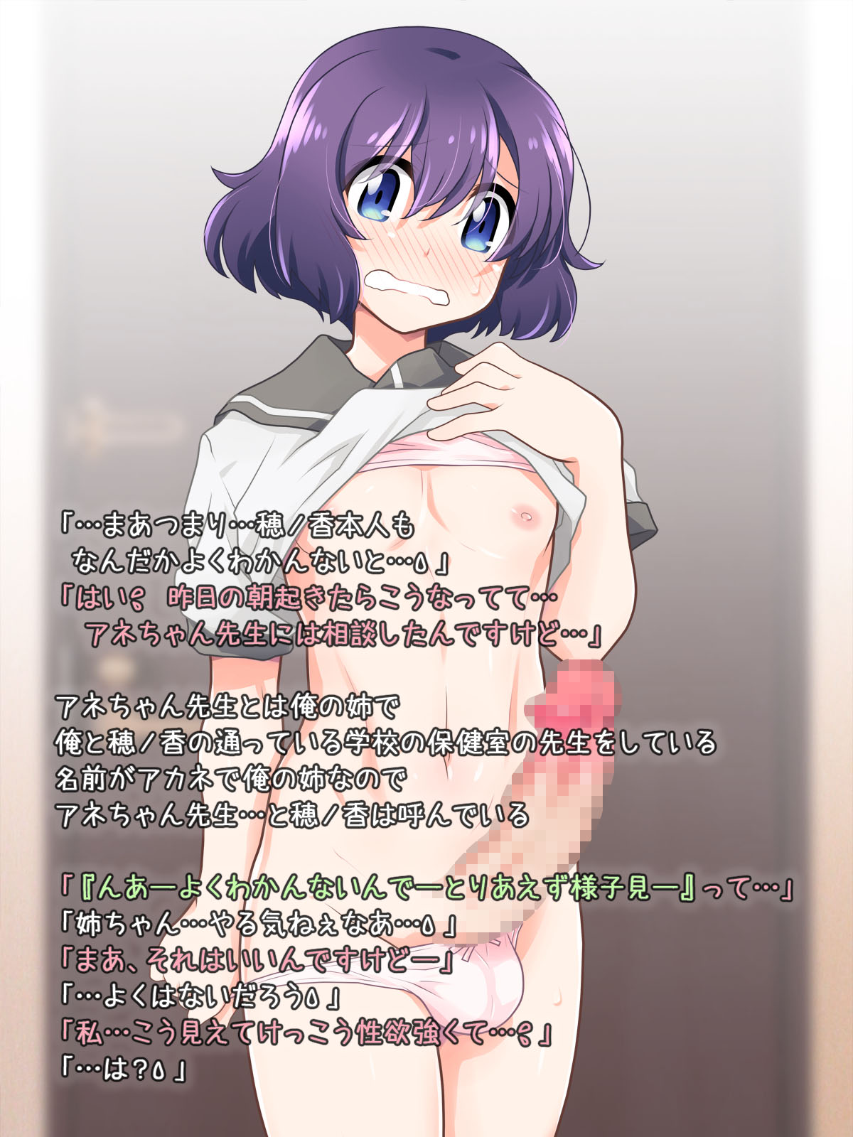 Senpa ~a i ~tsu! ! Watashi, karada ga otoko ni natchatta ndesu ke do~o! ? page 7 full