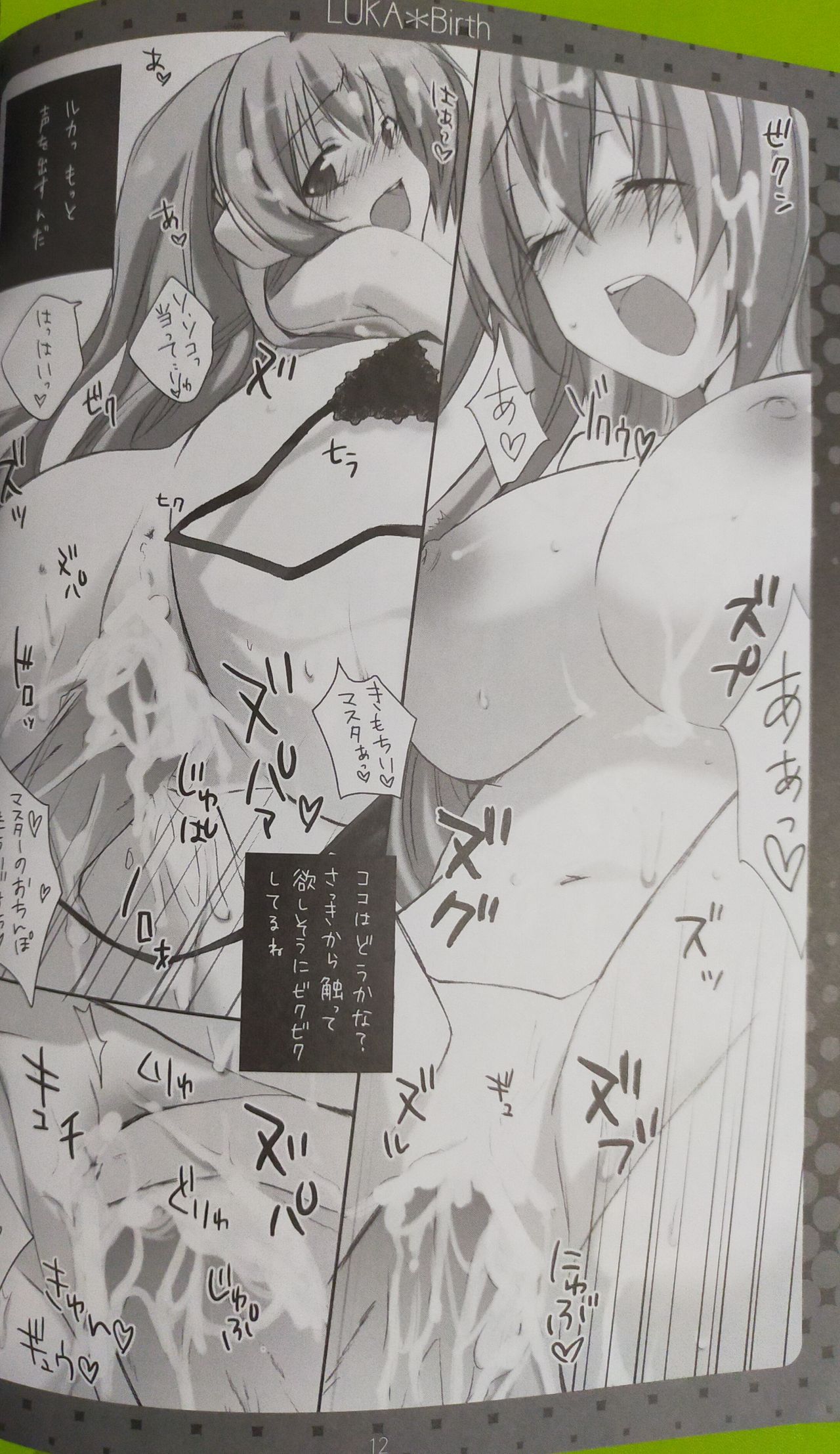 LUKA*Birth page 3 full