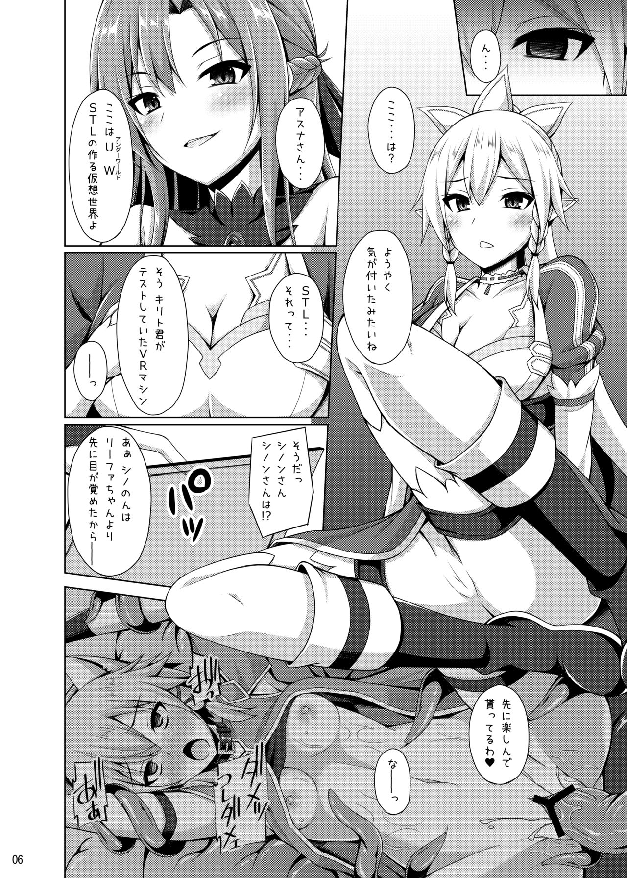 Kanojo wa mou『Onii-chan』to wa Yonde Kurenai page 5 full