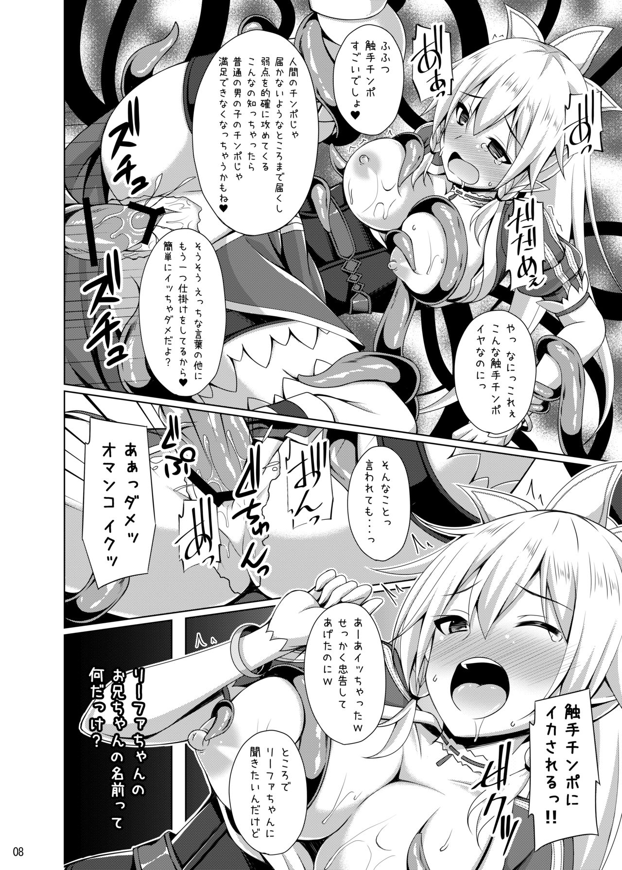 Kanojo wa mou『Onii-chan』to wa Yonde Kurenai page 7 full