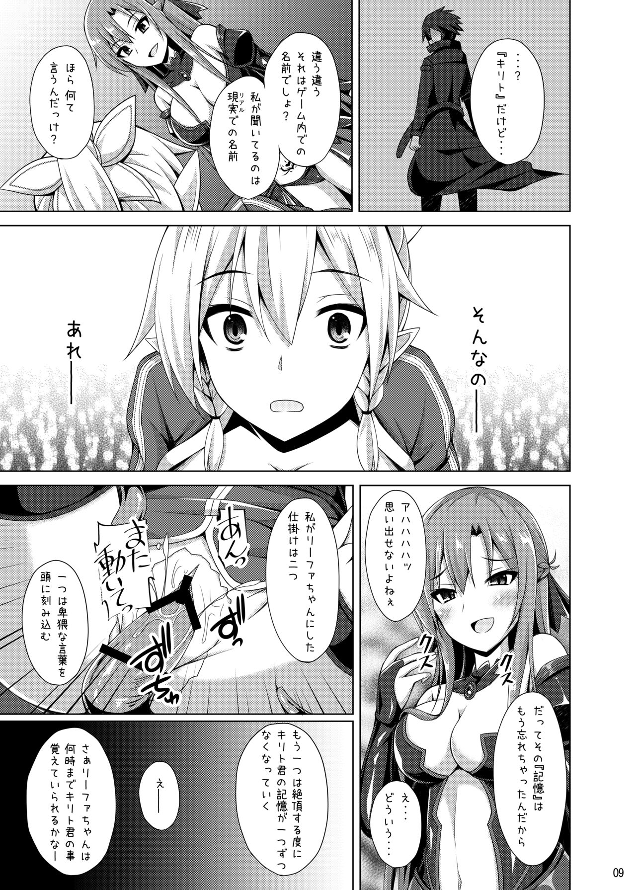Kanojo wa mou『Onii-chan』to wa Yonde Kurenai page 8 full