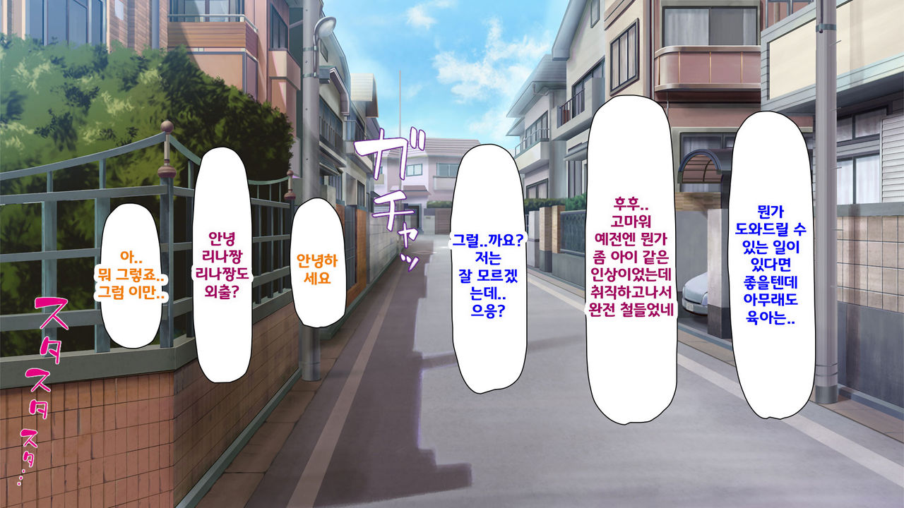 Beit ga Koshitsu de Ura Op Service Shiteiru Mankitsu | 알바가 개인실에서 뒷서비스 하고 있는 만화 카페 page 10 full