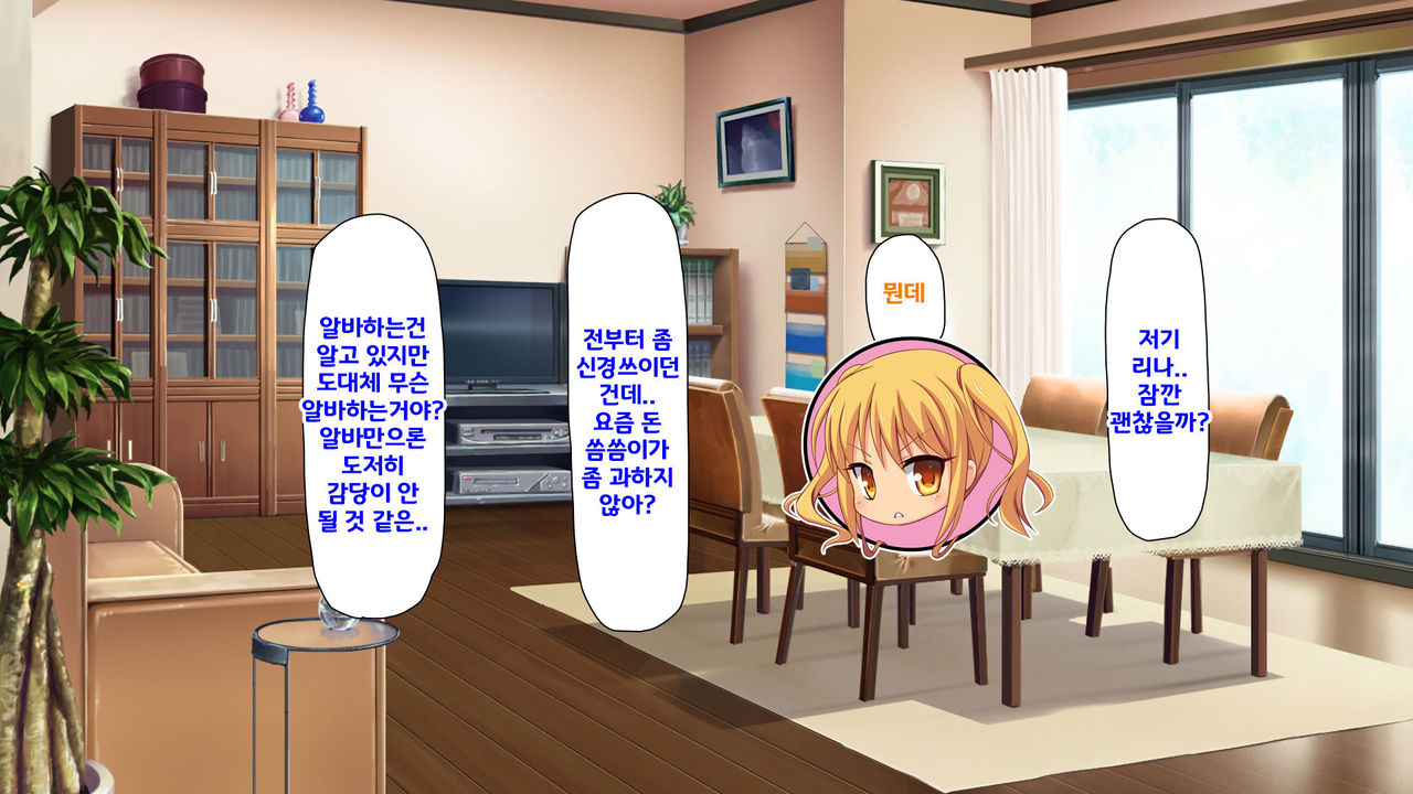Beit ga Koshitsu de Ura Op Service Shiteiru Mankitsu | 알바가 개인실에서 뒷서비스 하고 있는 만화 카페 page 2 full