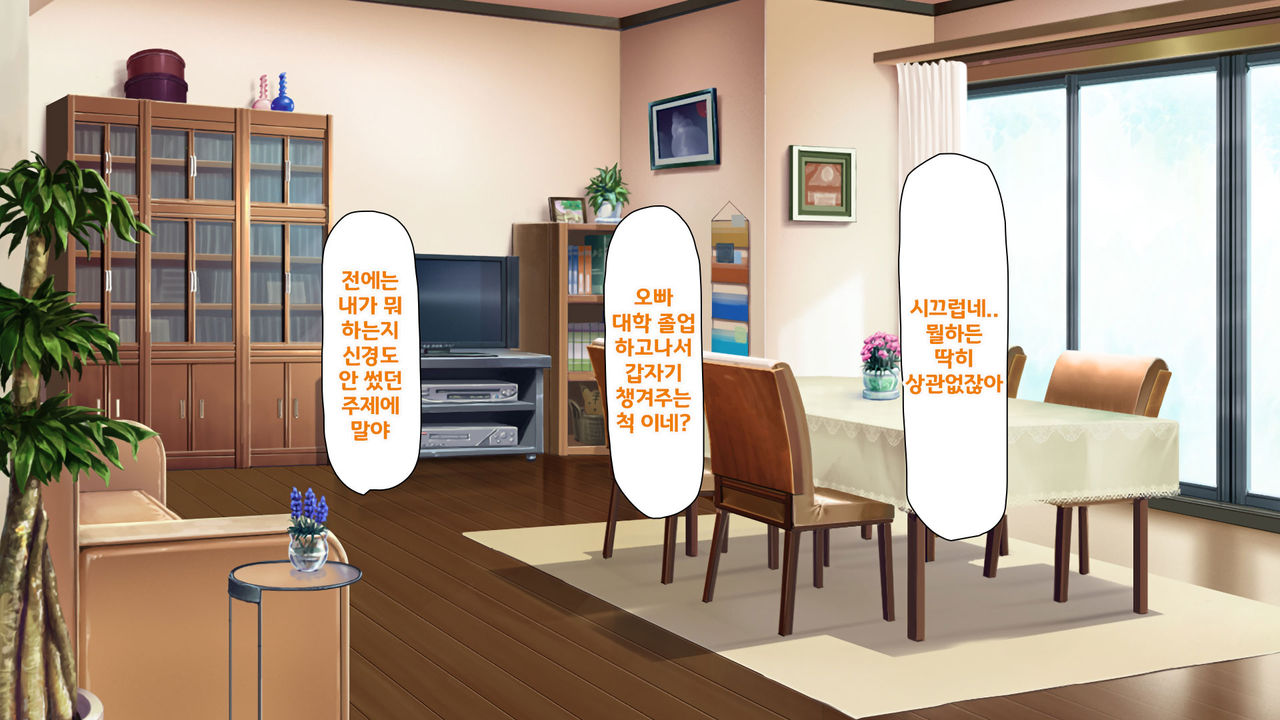Beit ga Koshitsu de Ura Op Service Shiteiru Mankitsu | 알바가 개인실에서 뒷서비스 하고 있는 만화 카페 page 3 full