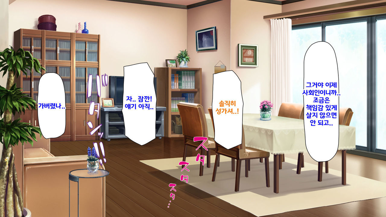 Beit ga Koshitsu de Ura Op Service Shiteiru Mankitsu | 알바가 개인실에서 뒷서비스 하고 있는 만화 카페 page 4 full