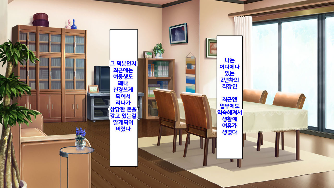 Beit ga Koshitsu de Ura Op Service Shiteiru Mankitsu | 알바가 개인실에서 뒷서비스 하고 있는 만화 카페 page 5 full
