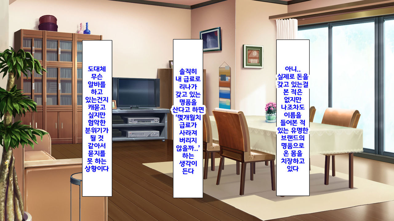 Beit ga Koshitsu de Ura Op Service Shiteiru Mankitsu | 알바가 개인실에서 뒷서비스 하고 있는 만화 카페 page 6 full