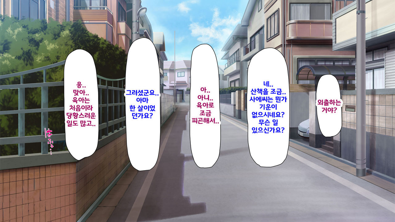 Beit ga Koshitsu de Ura Op Service Shiteiru Mankitsu | 알바가 개인실에서 뒷서비스 하고 있는 만화 카페 page 9 full