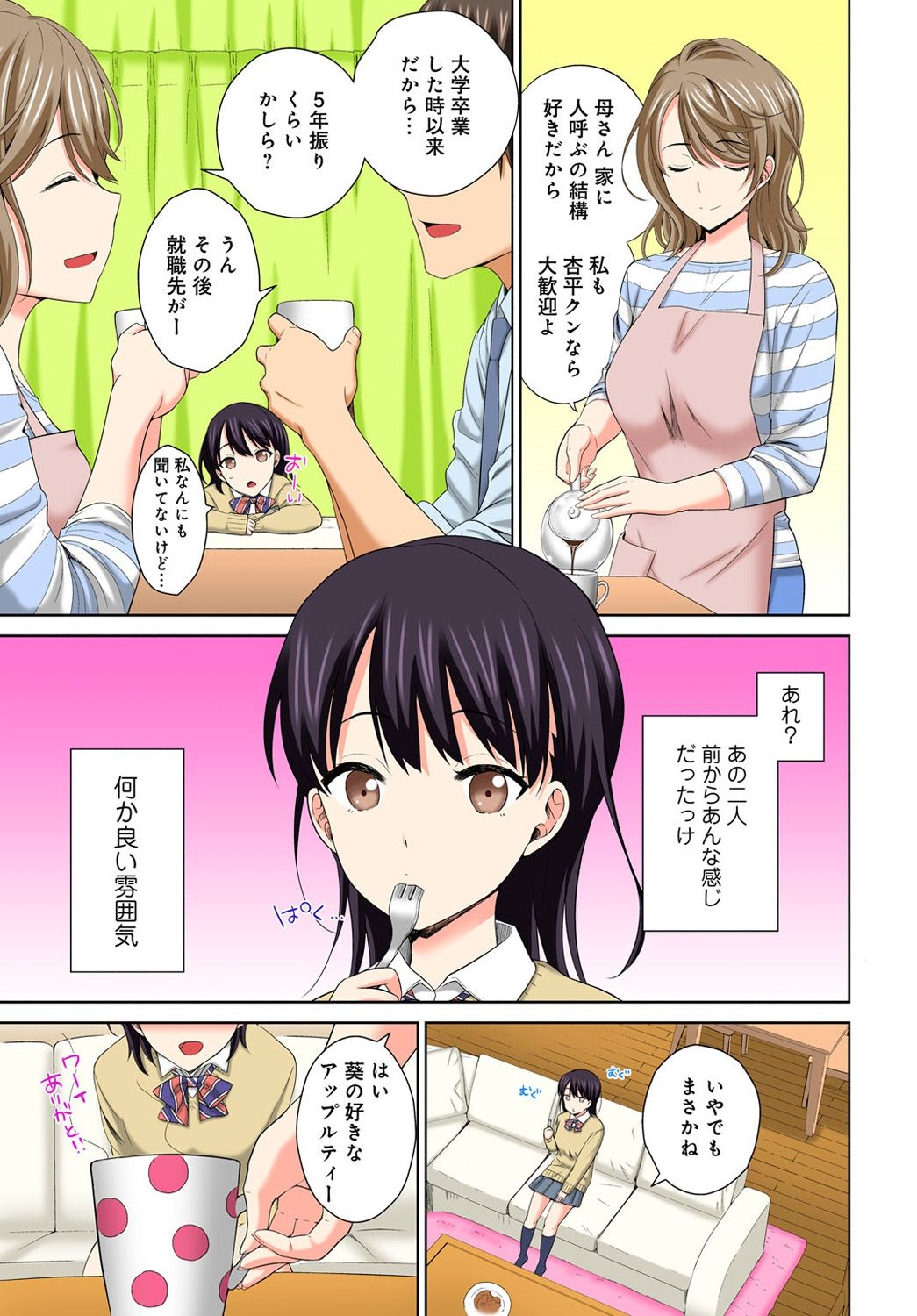 Watashi no Ana ni Irecha Dame -Netafuri Shitetara Ikasarechau- 1-2 page 9 full