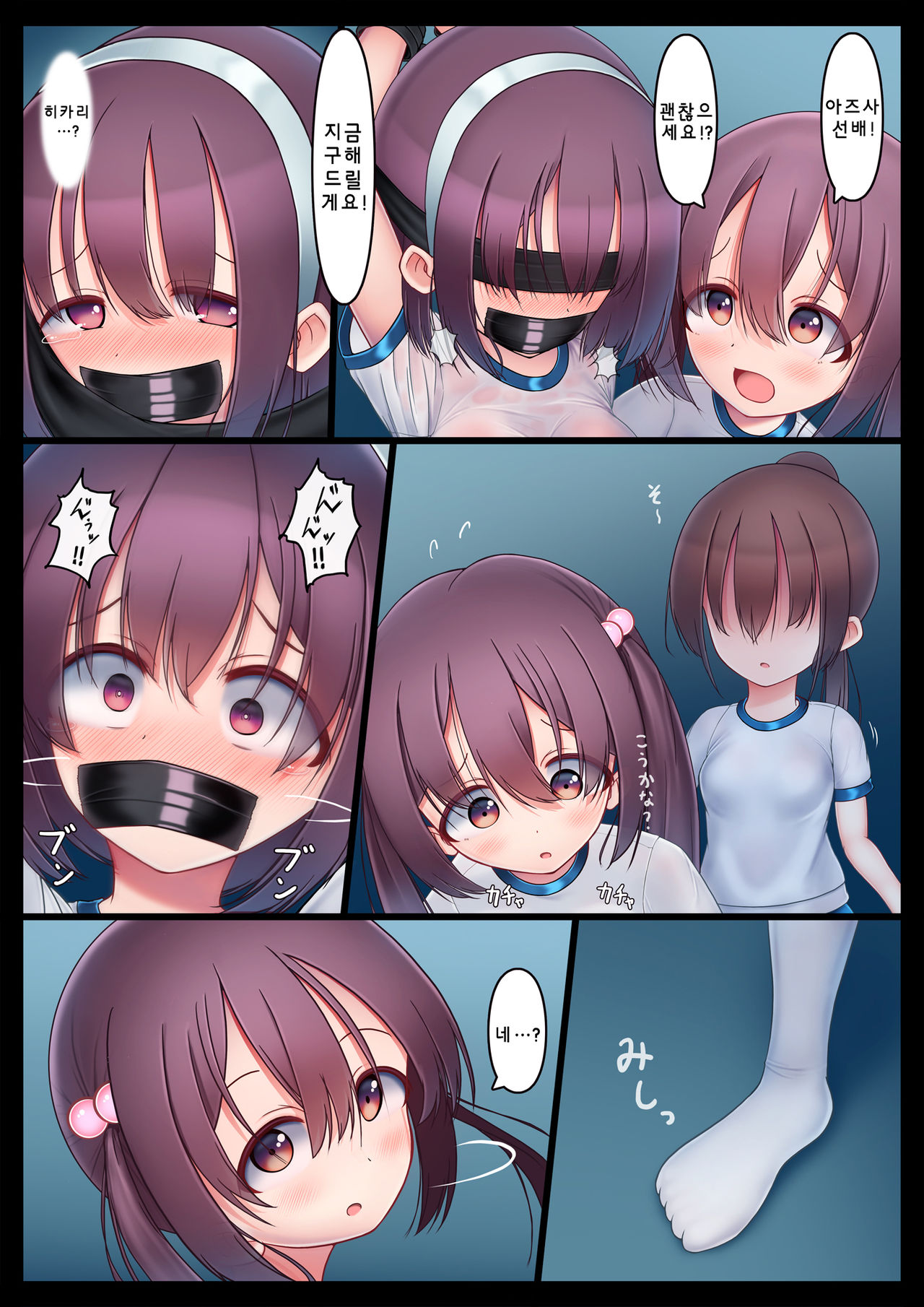 Houkago no Taiiku Souko - Nuresuke Rikujoubu Hen Zoku - | 방과후의 체육창고 - 젖어 비치는 육상부 편 속 - page 4 full