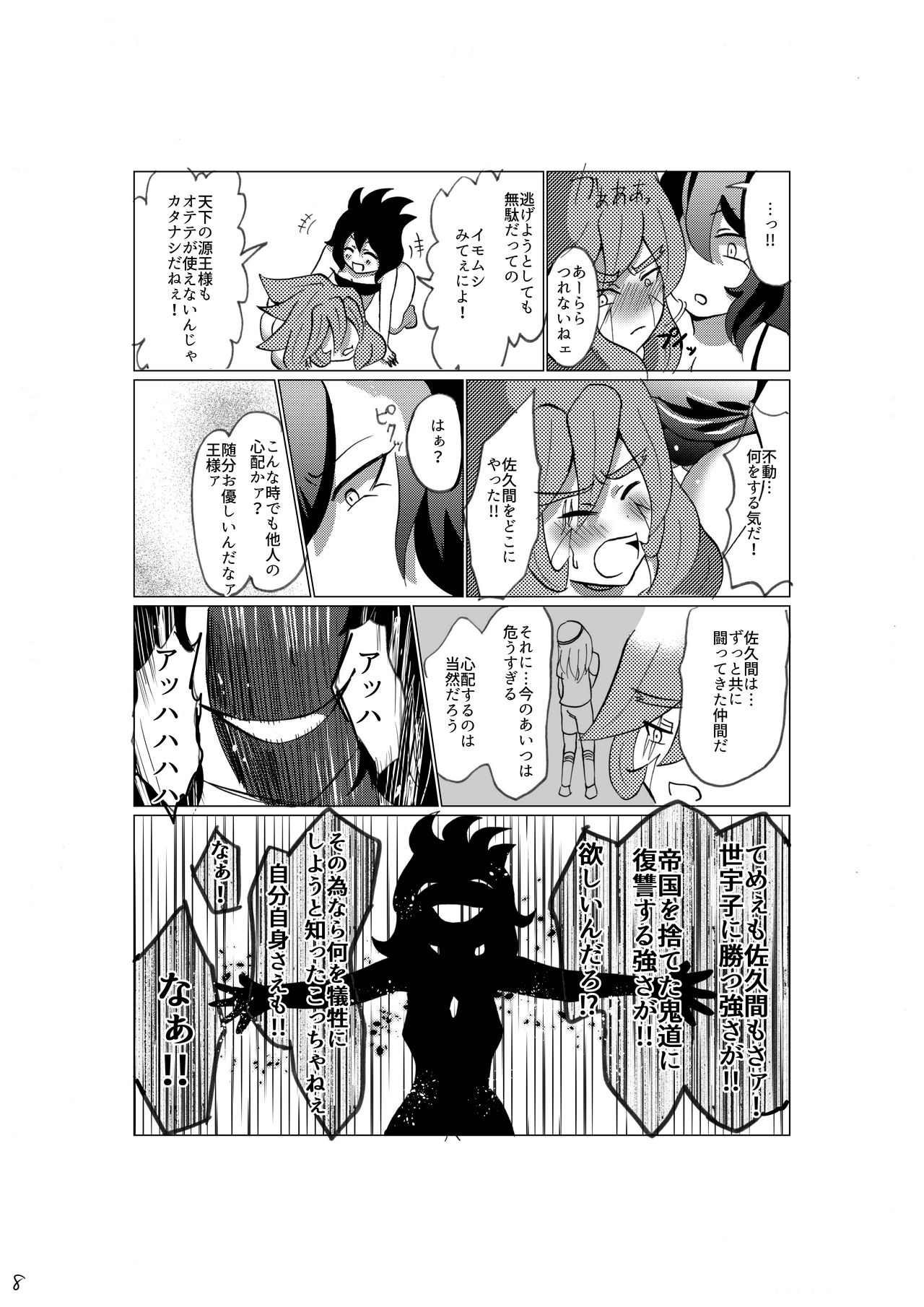 Hokori Takaku Kegare o Shiranai Kimi o Okashite Ii desu ka page 10 full
