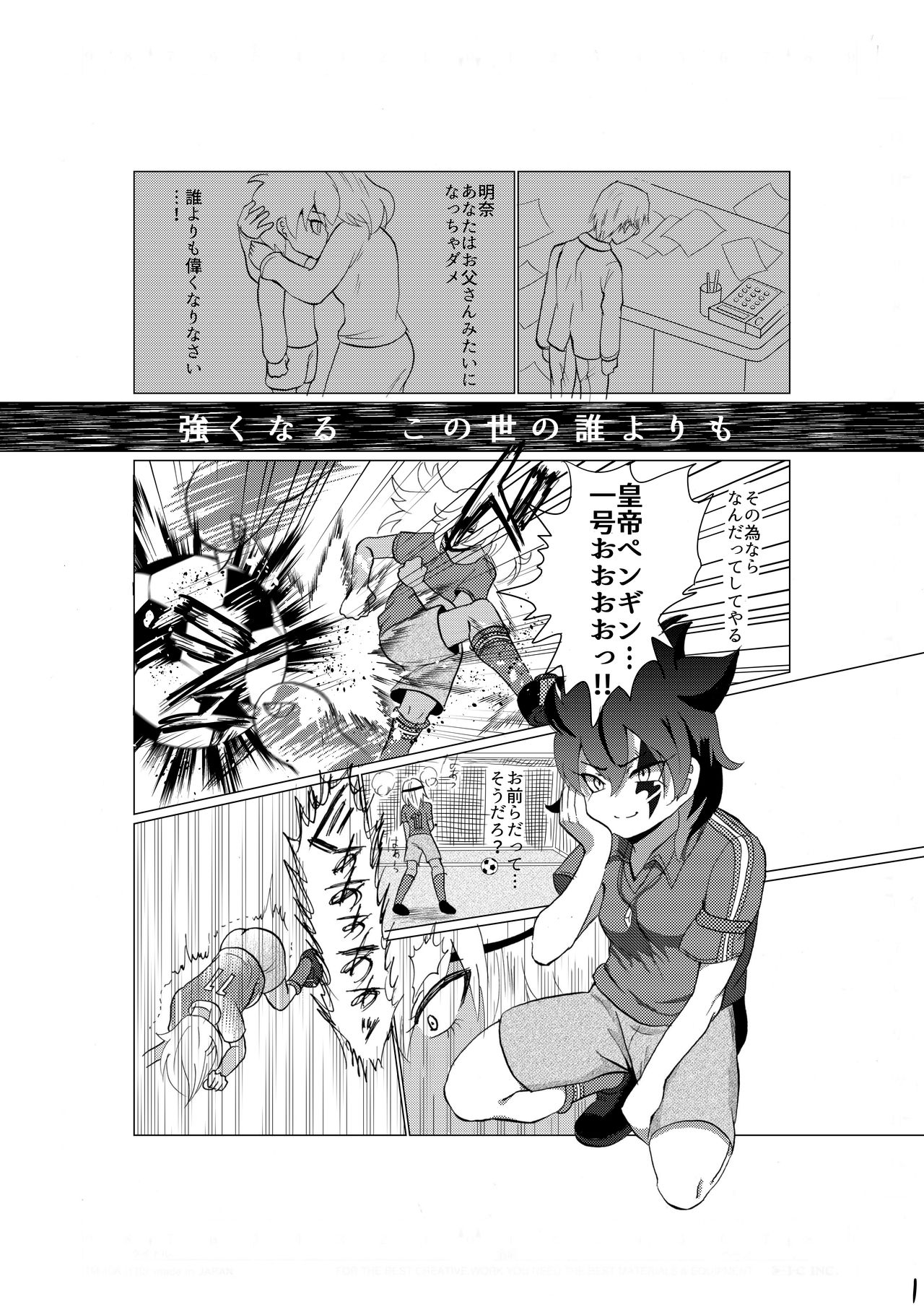 Hokori Takaku Kegare o Shiranai Kimi o Okashite Ii desu ka page 3 full