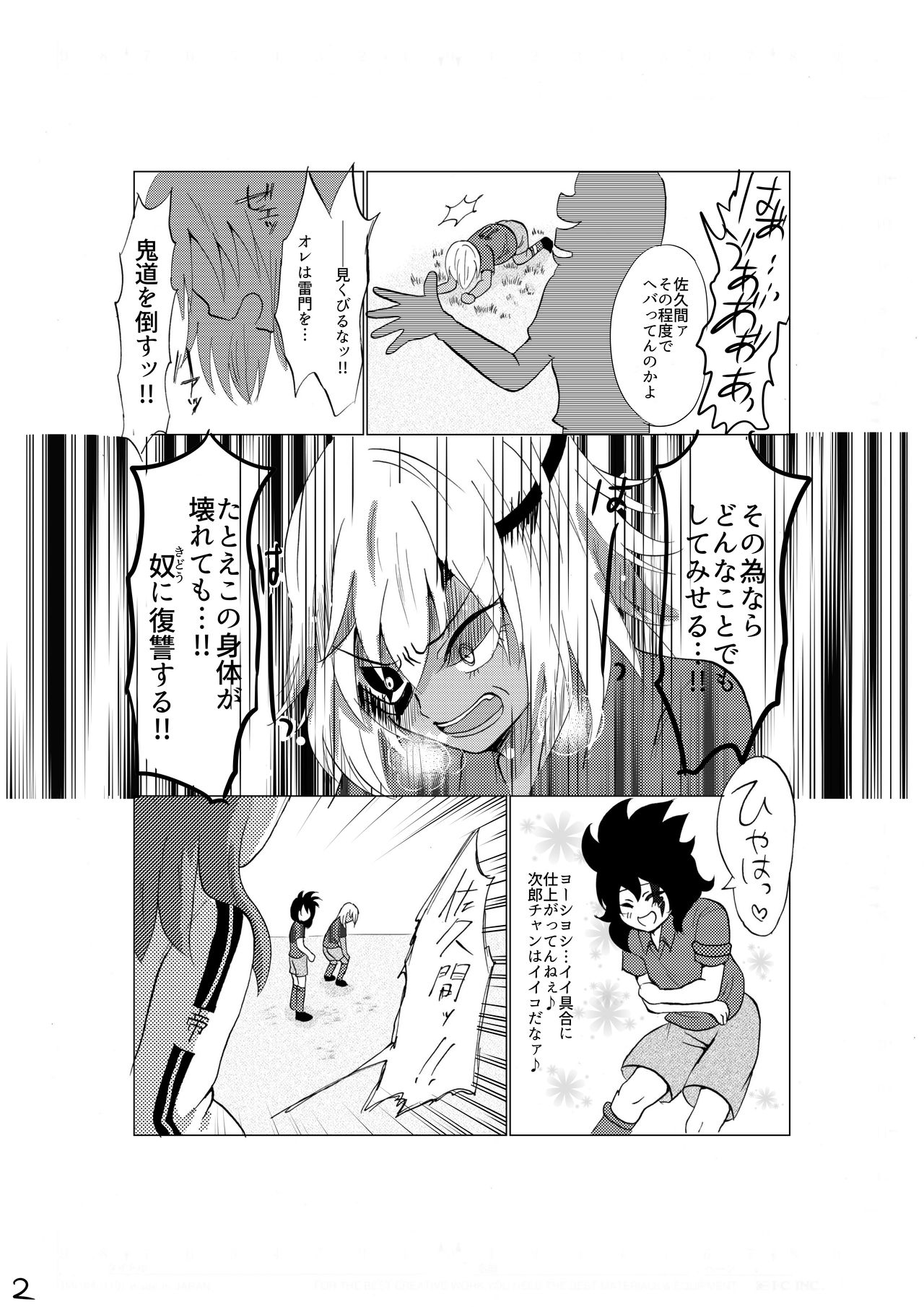 Hokori Takaku Kegare o Shiranai Kimi o Okashite Ii desu ka page 4 full