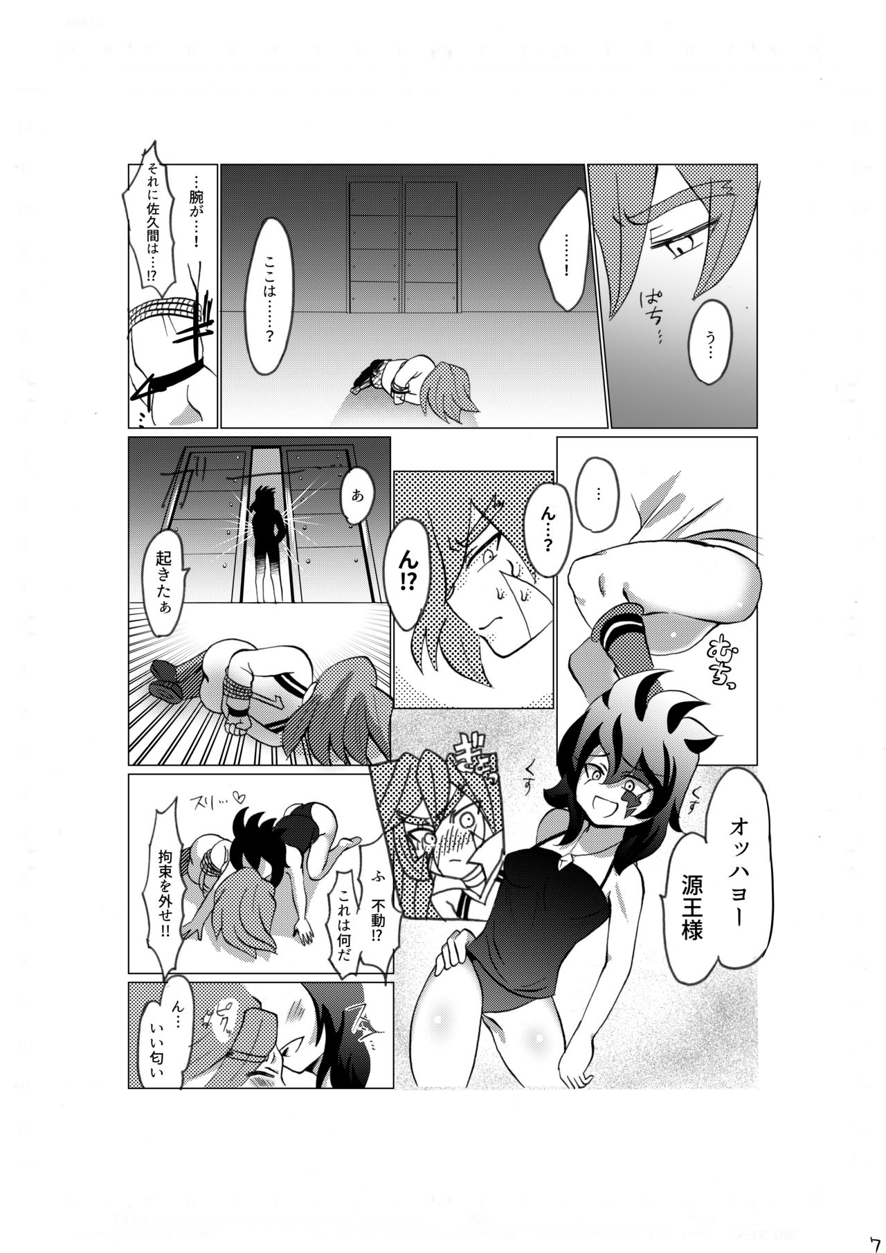 Hokori Takaku Kegare o Shiranai Kimi o Okashite Ii desu ka page 9 full