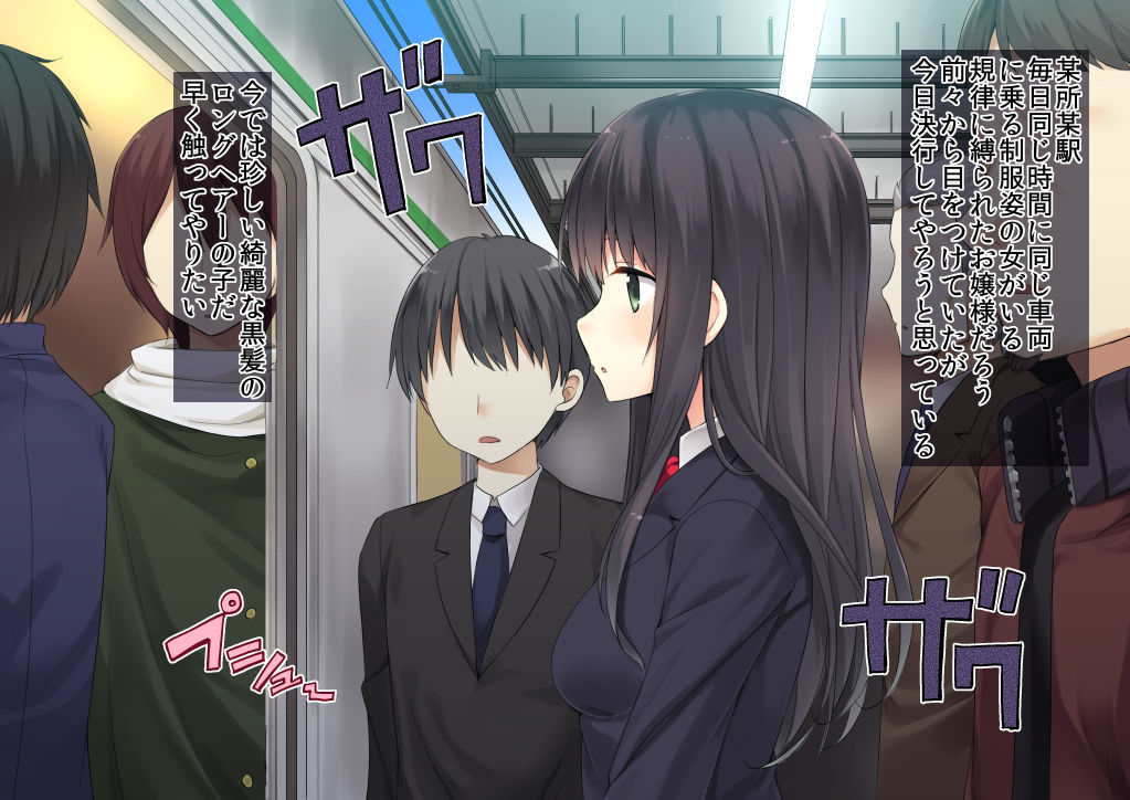 Chikan egoism page 2 full