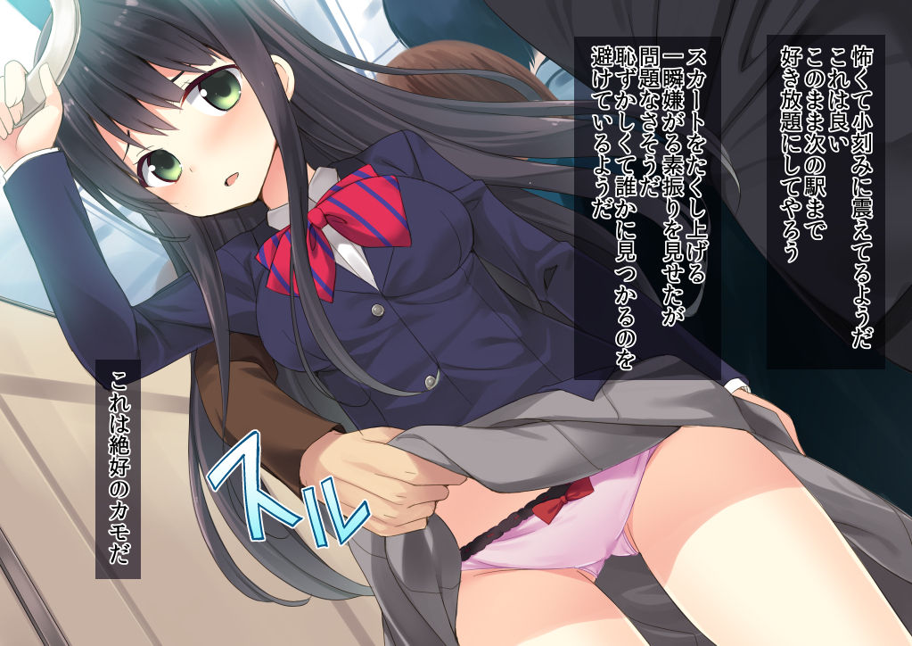 Chikan egoism page 6 full