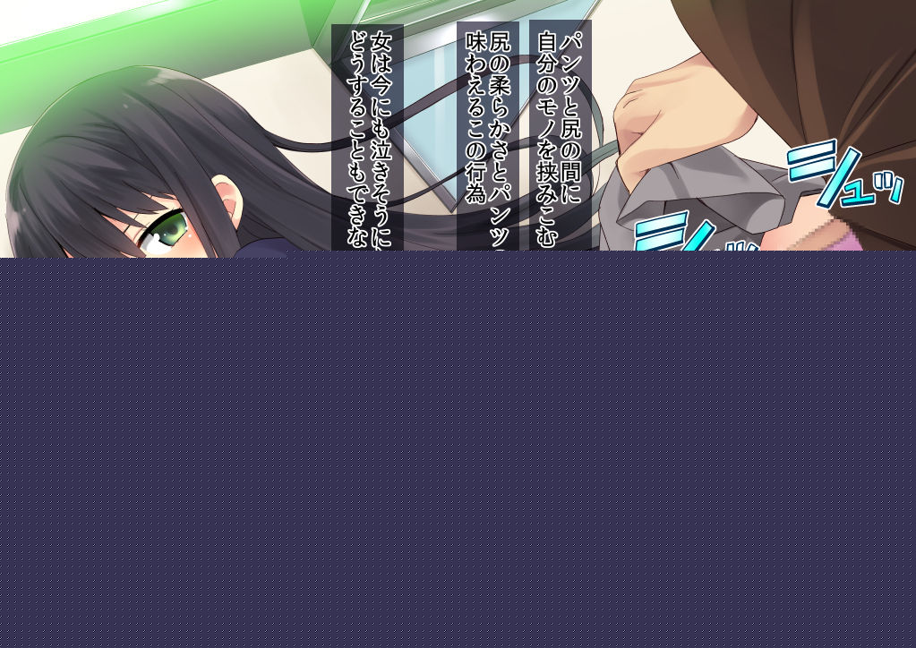 Chikan egoism page 8 full